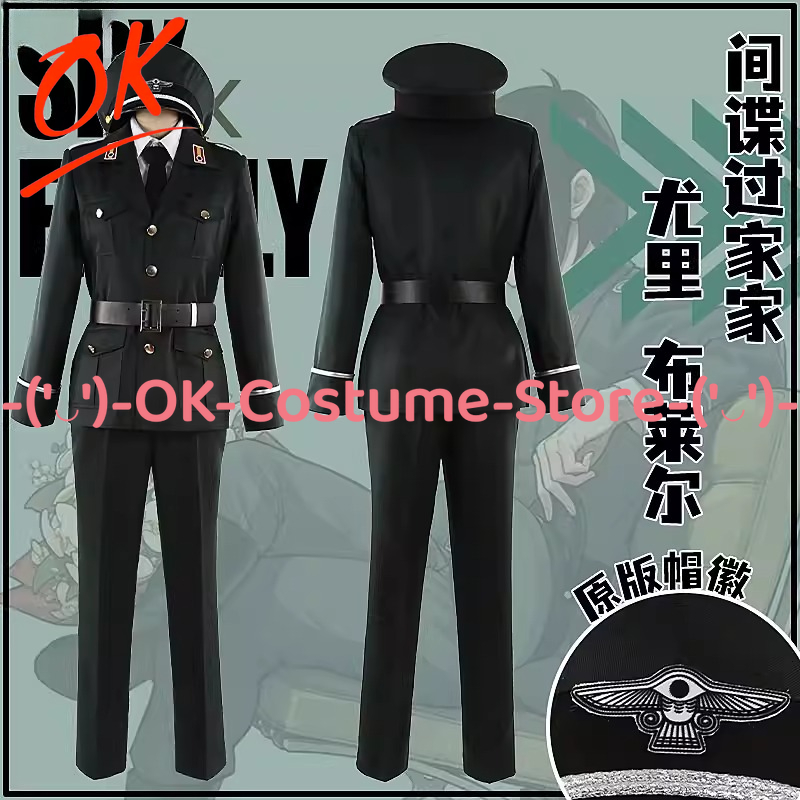[مقاس مخصص] زي تنكري لشخصية يو - مراجعة Spy Family Outfit وسعره