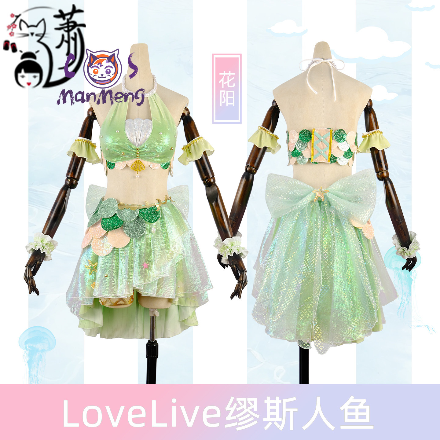 أنمي لوف لايف! زي تنكري على شك - مراجعة Anime Cosplay Bikini وسعره